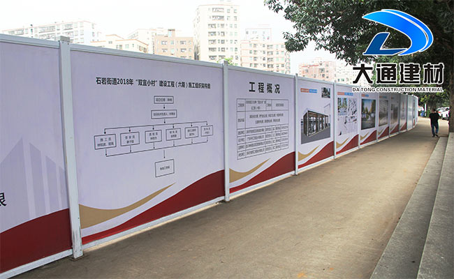 PVC活動圍擋，pvc圍擋優勢，深圳大通建材，pvc圍擋廠家