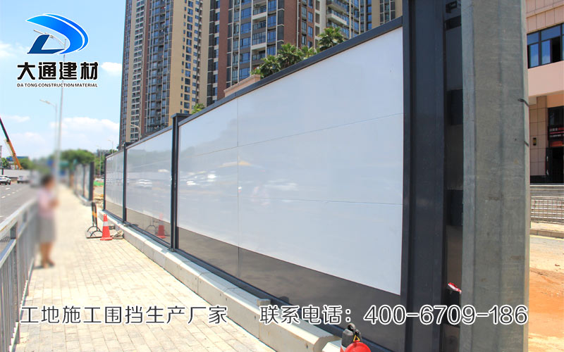 圍擋廠家，深圳大通建材有限公司